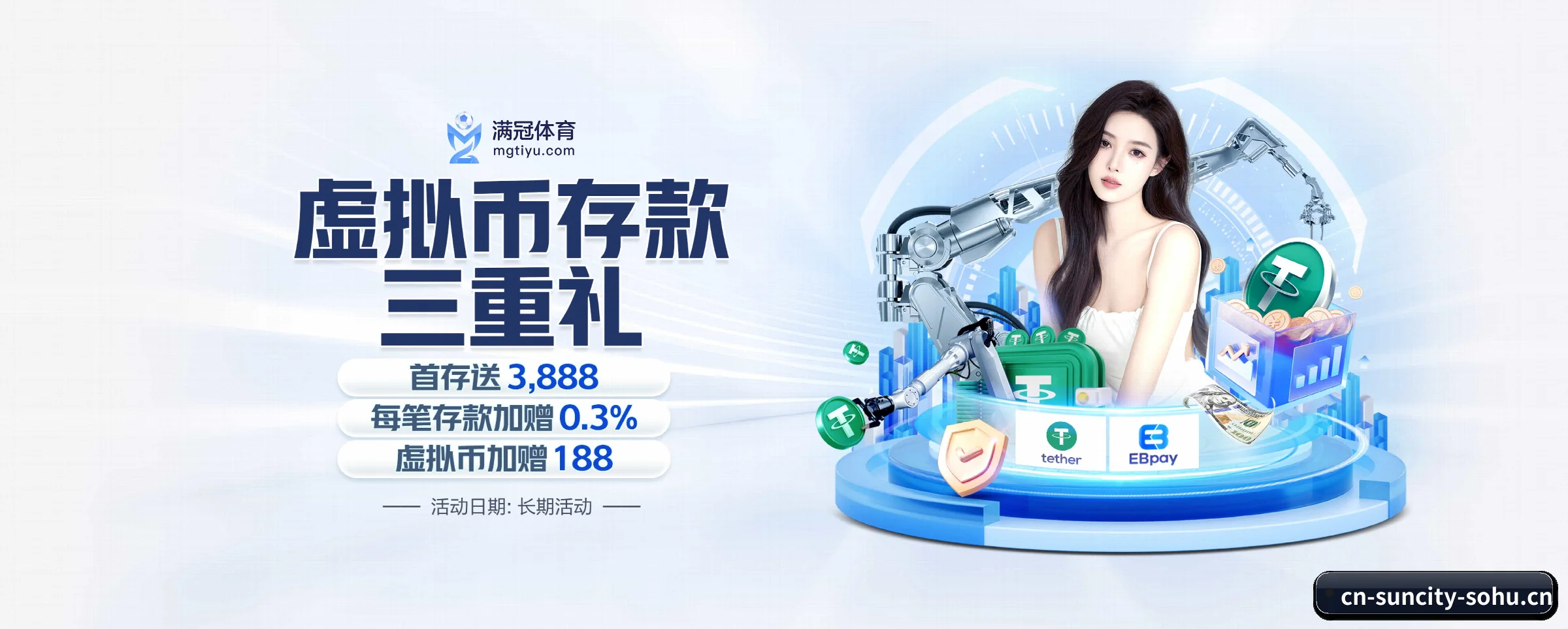 太阳城娱乐 APP 界面(suncity)