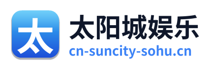 太阳城娱乐